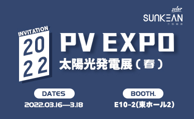 chào mừng đến với SUNKEAN PV EXPO (2022 . 03 . 16-18)