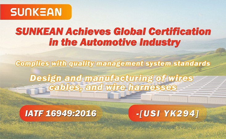 SUNKEAN giành được chứng nhận toàn cầu của ngành ô tô IATF16949
    