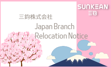 Thông báo di dời chi nhánh Nhật Bản